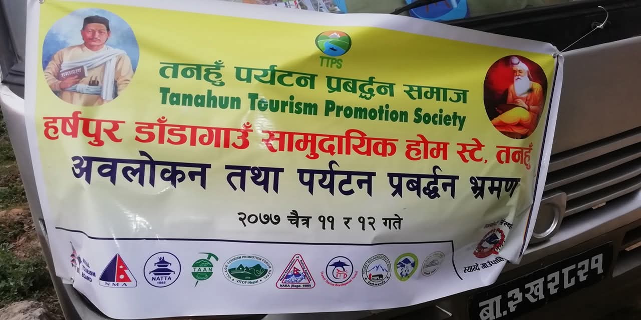 Harsapur Dandagaun Home Stay Visit